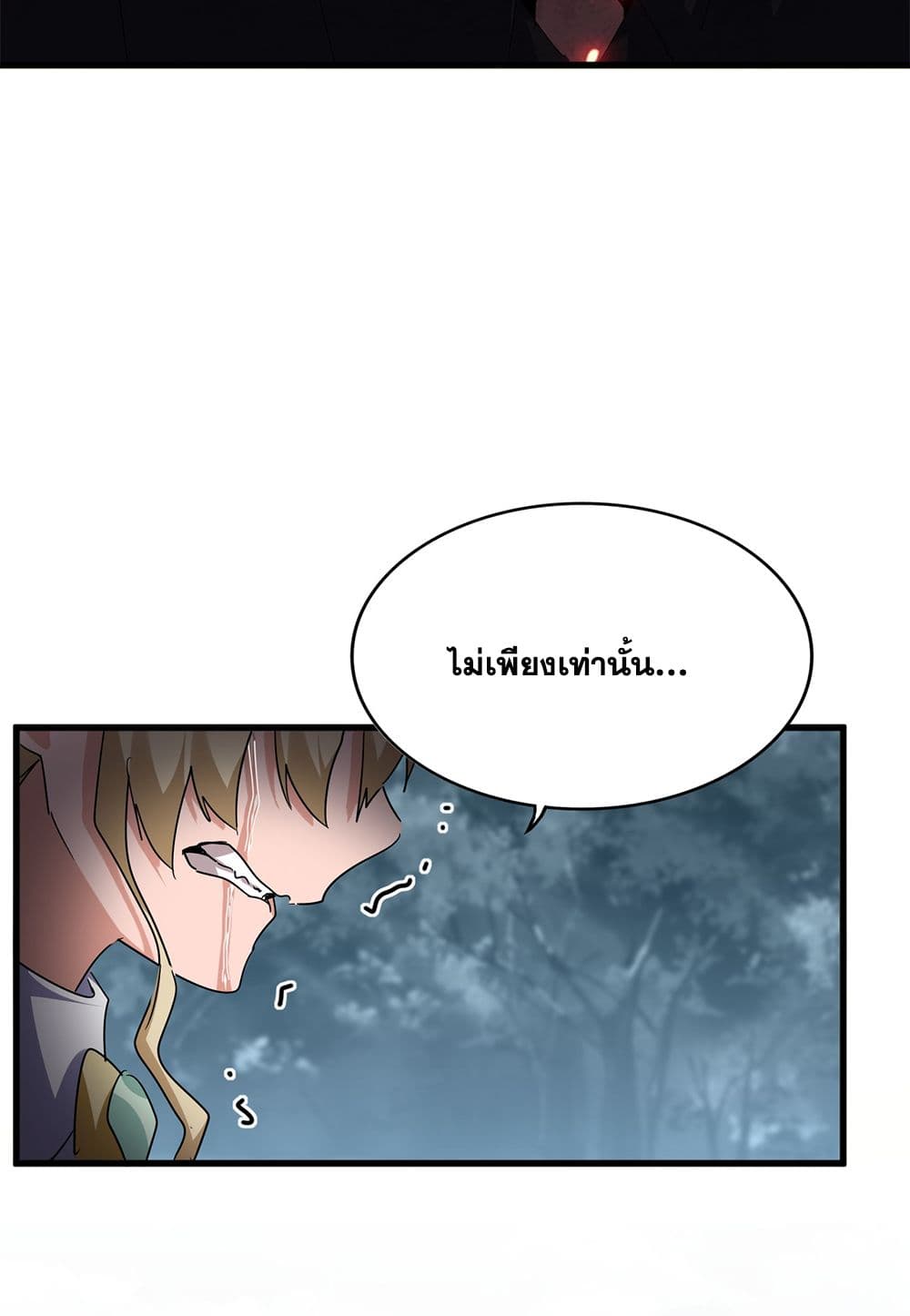 Magic Emperor ตอนที่ 753 20