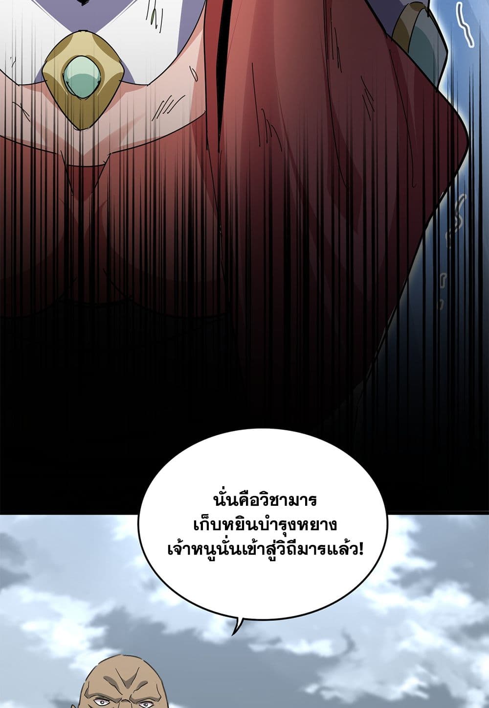 Magic Emperor ตอนที่ 753 25