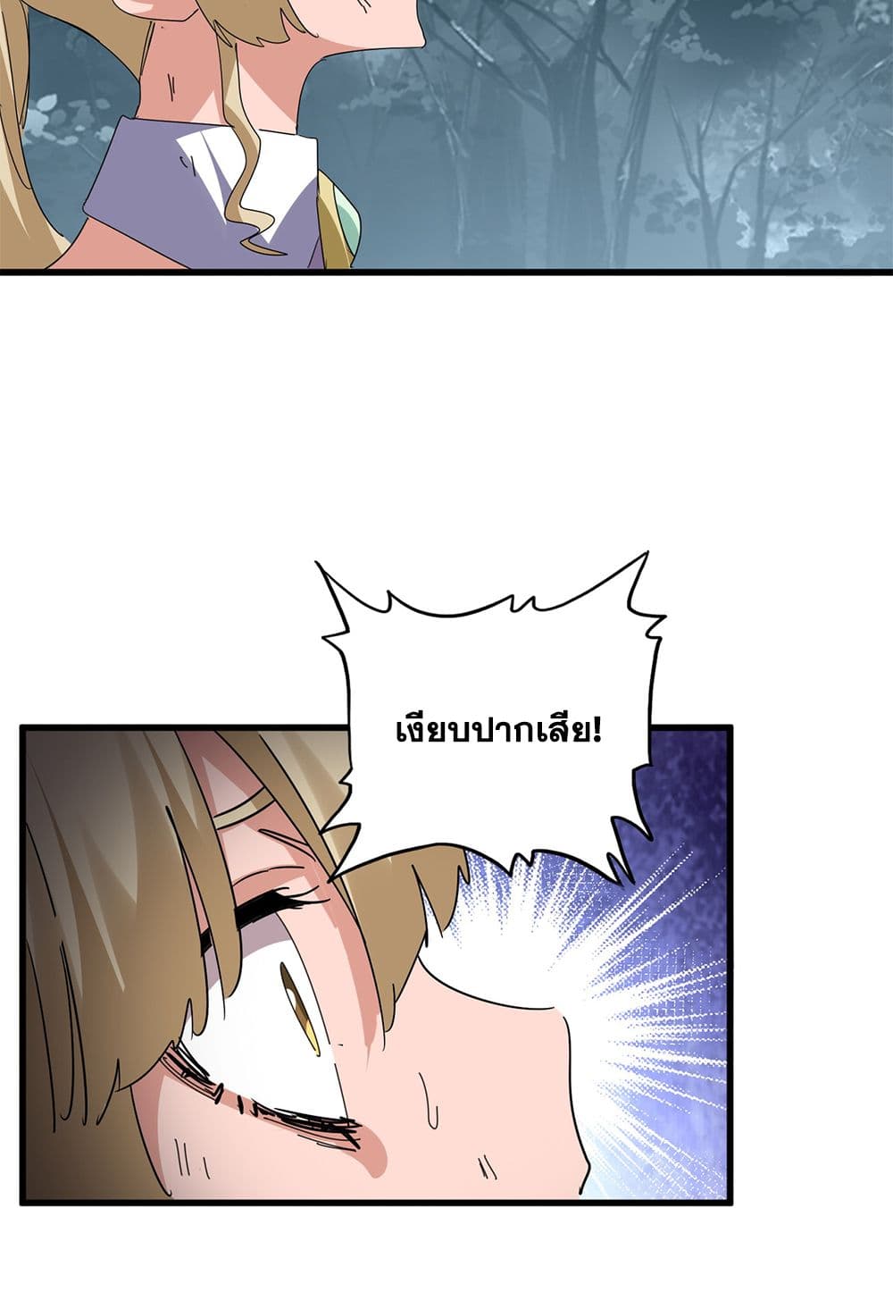Magic Emperor ตอนที่ 753 28