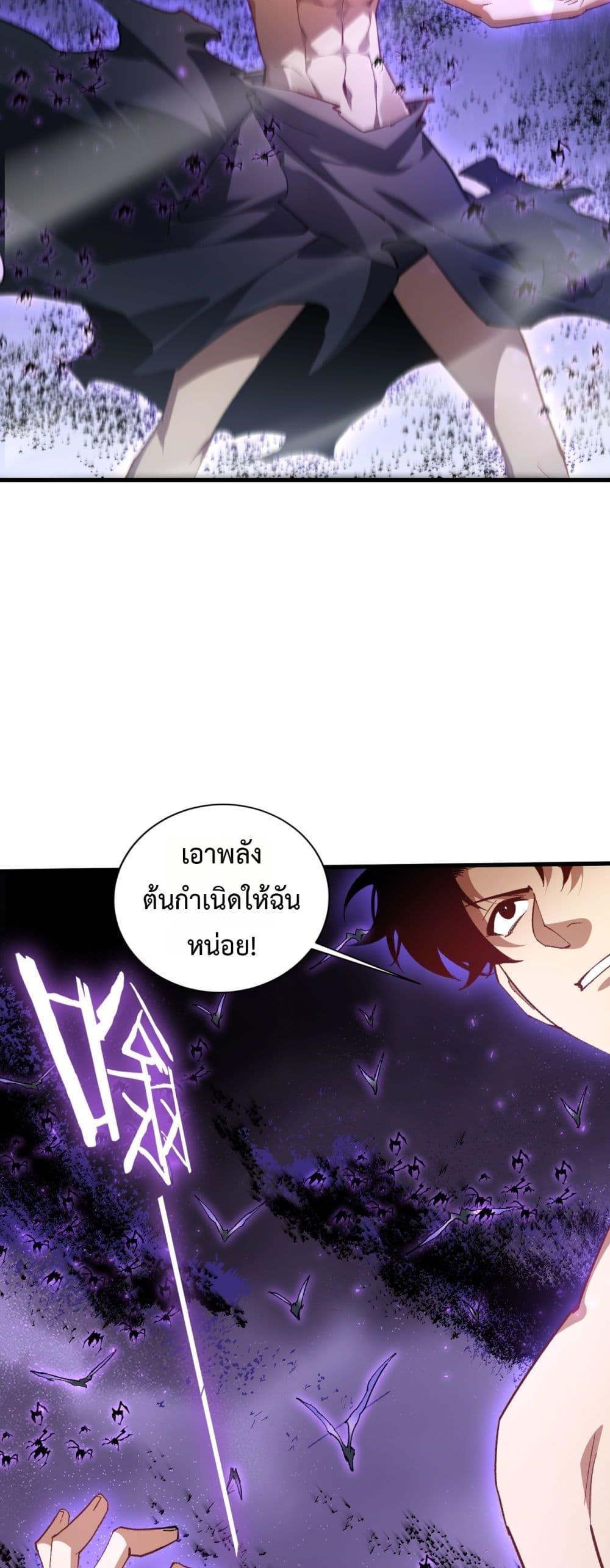 Overlord of insects ตอนที่ 75 33