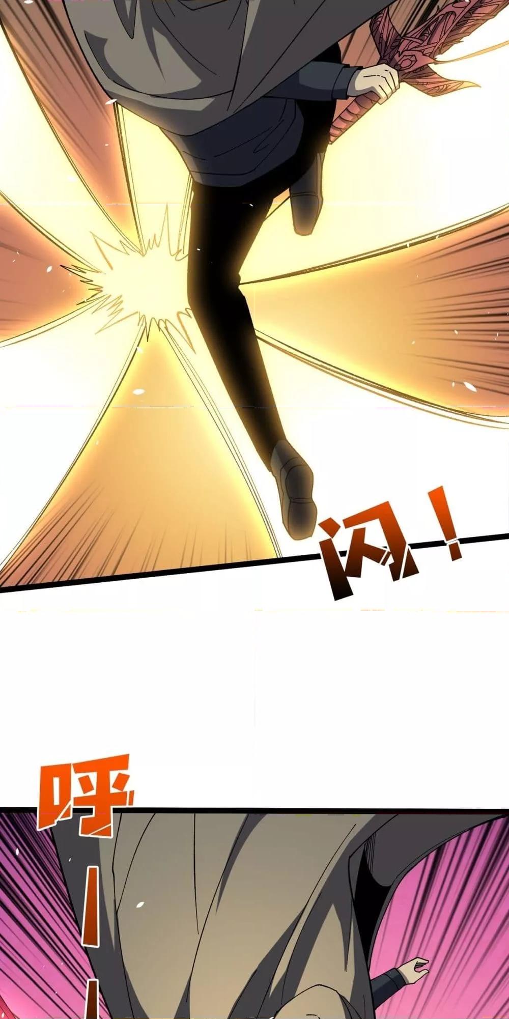 Starting as the Black Dragon BOSS ตอนที่ 75 34