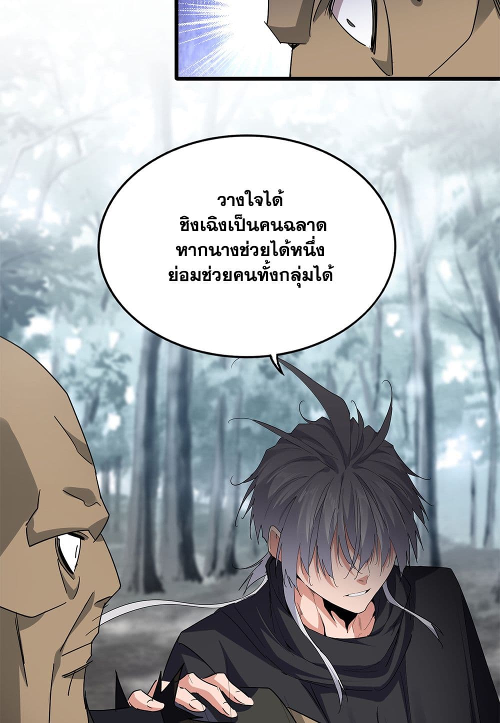 Magic Emperor ตอนที่ 753 43