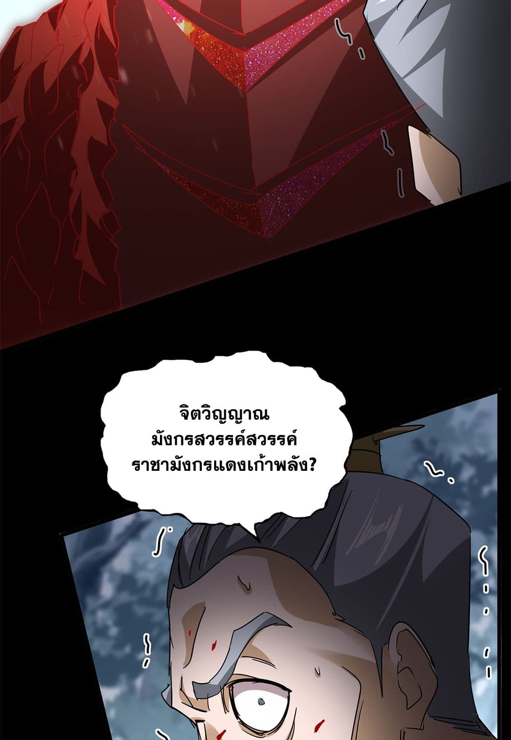 Magic Emperor ตอนที่ 753 55