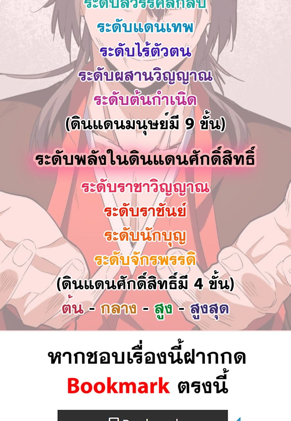 Magic Emperor ตอนที่ 753 59