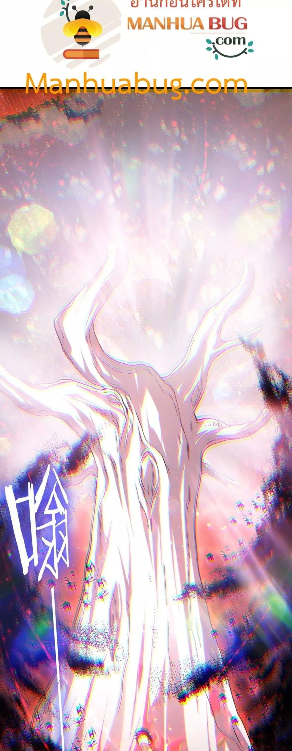 Overlord of insects ตอนที่ 75 39