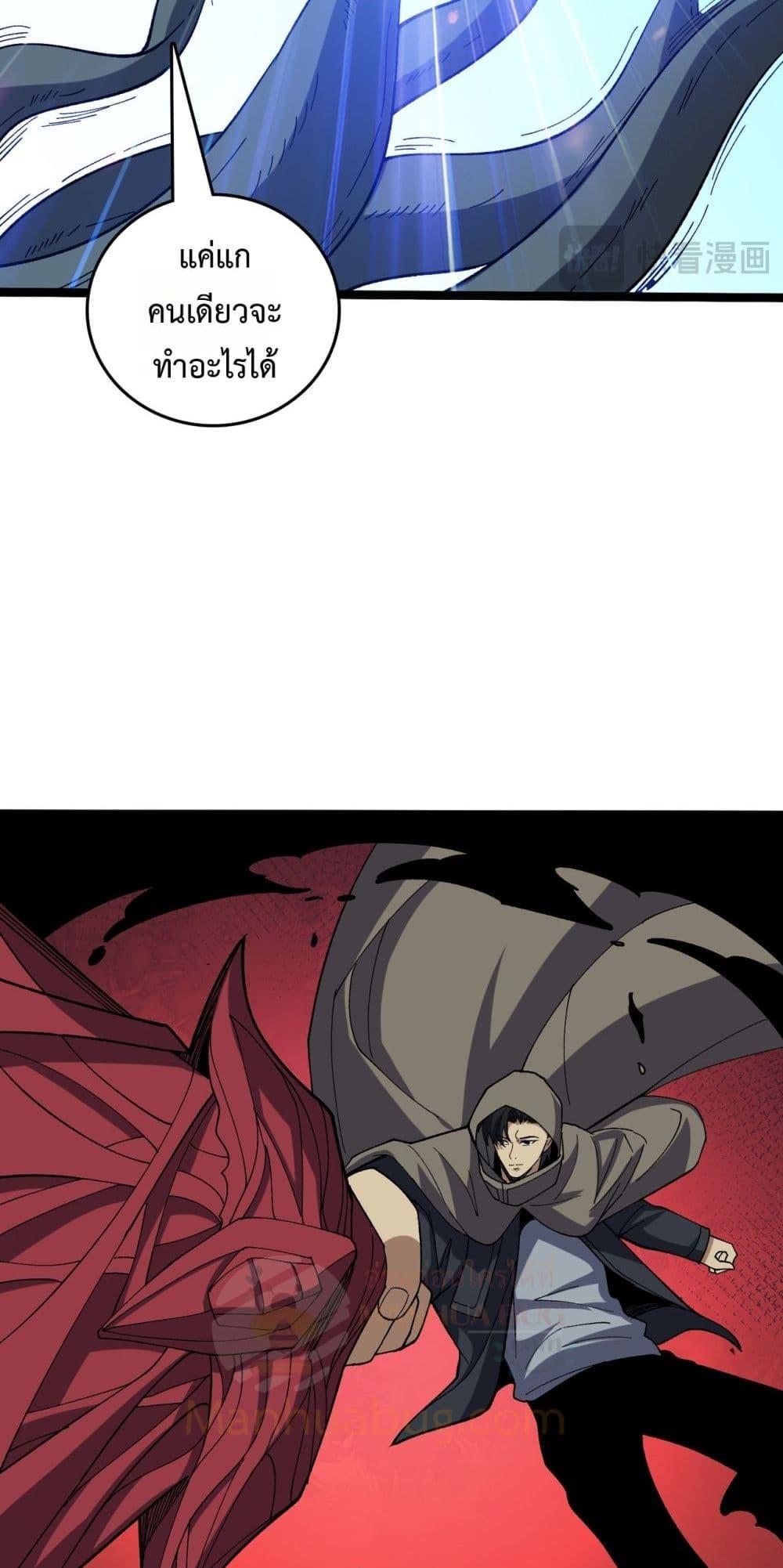 Starting as the Black Dragon BOSS ตอนที่ 75 39