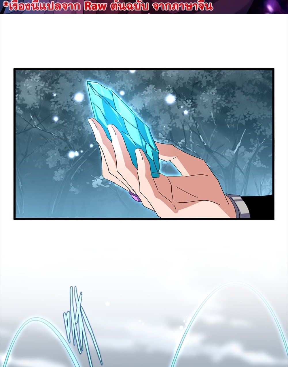 Magic Emperor ตอนที่ 754 2