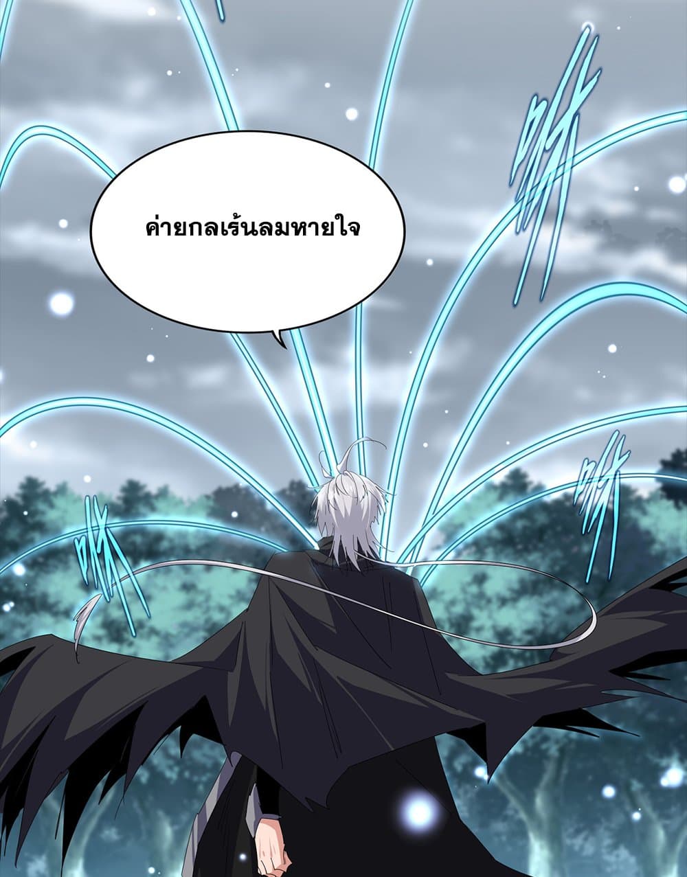 Magic Emperor ตอนที่ 754 3