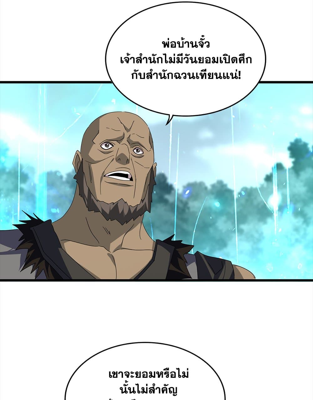 Magic Emperor ตอนที่ 754 7