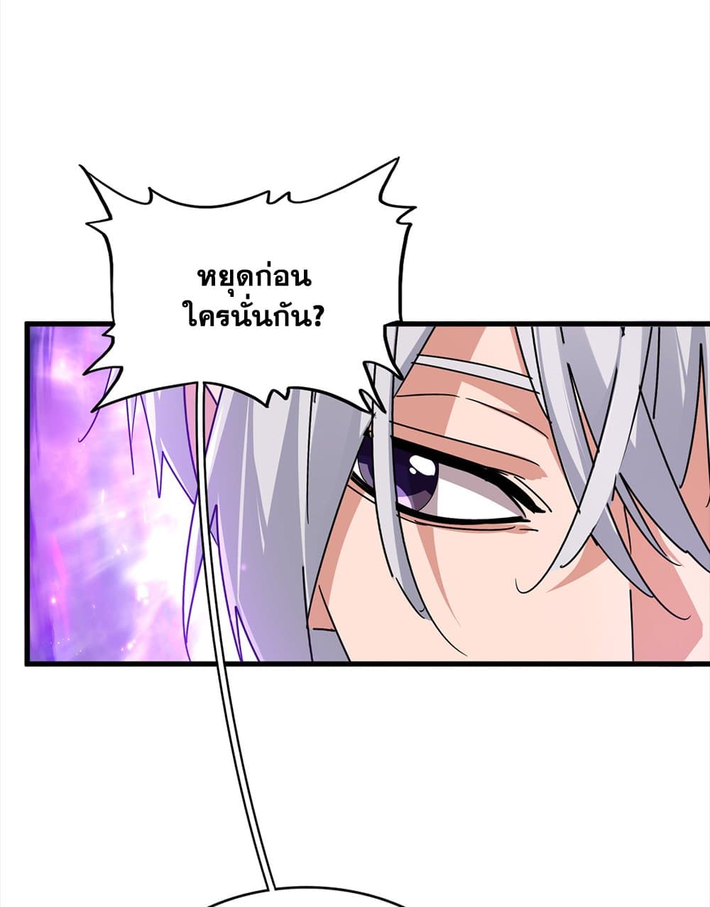 Magic Emperor ตอนที่ 754 13