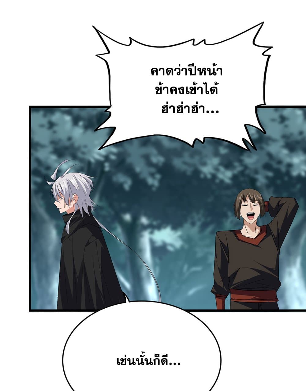 Magic Emperor ตอนที่ 754 18