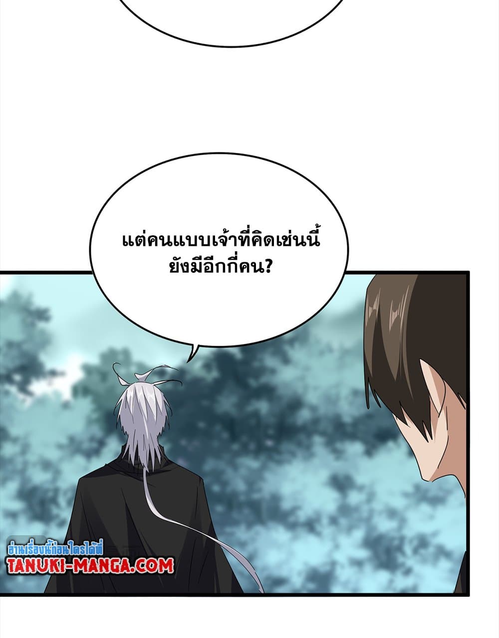 Magic Emperor ตอนที่ 754 19
