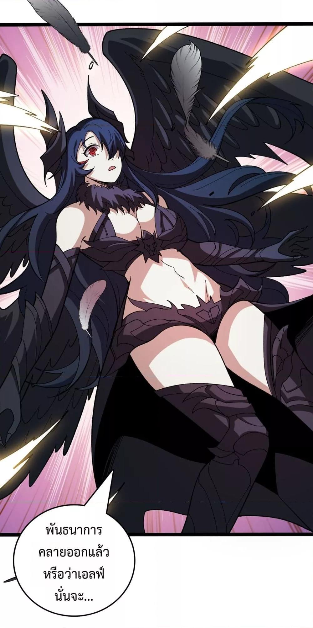 Starting as the Black Dragon BOSS ตอนที่ 75 42