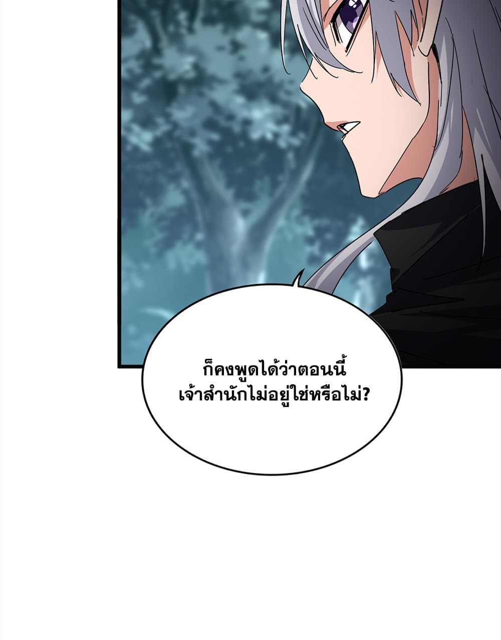 Magic Emperor ตอนที่ 754 27