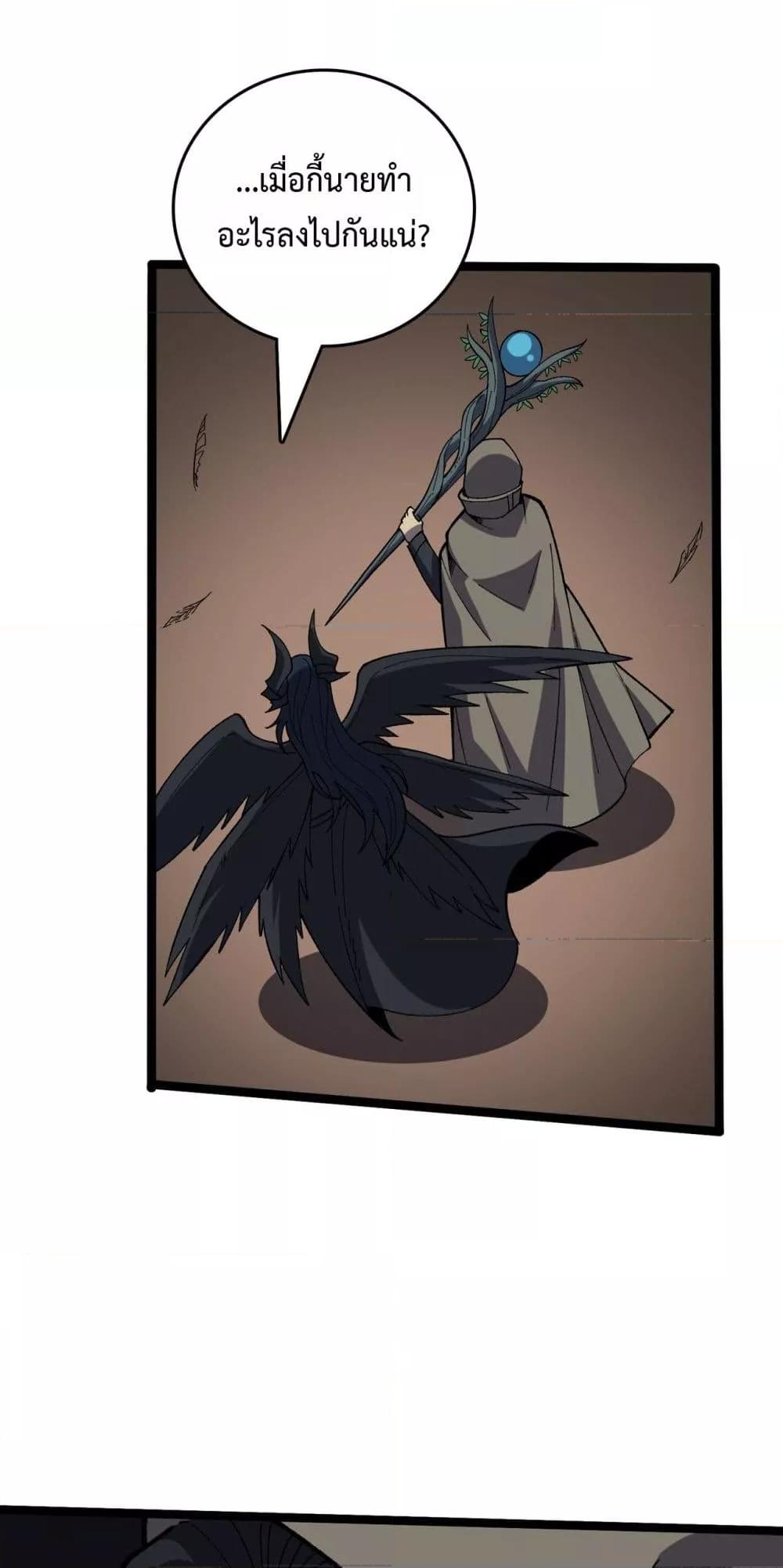 Starting as the Black Dragon BOSS ตอนที่ 75 43