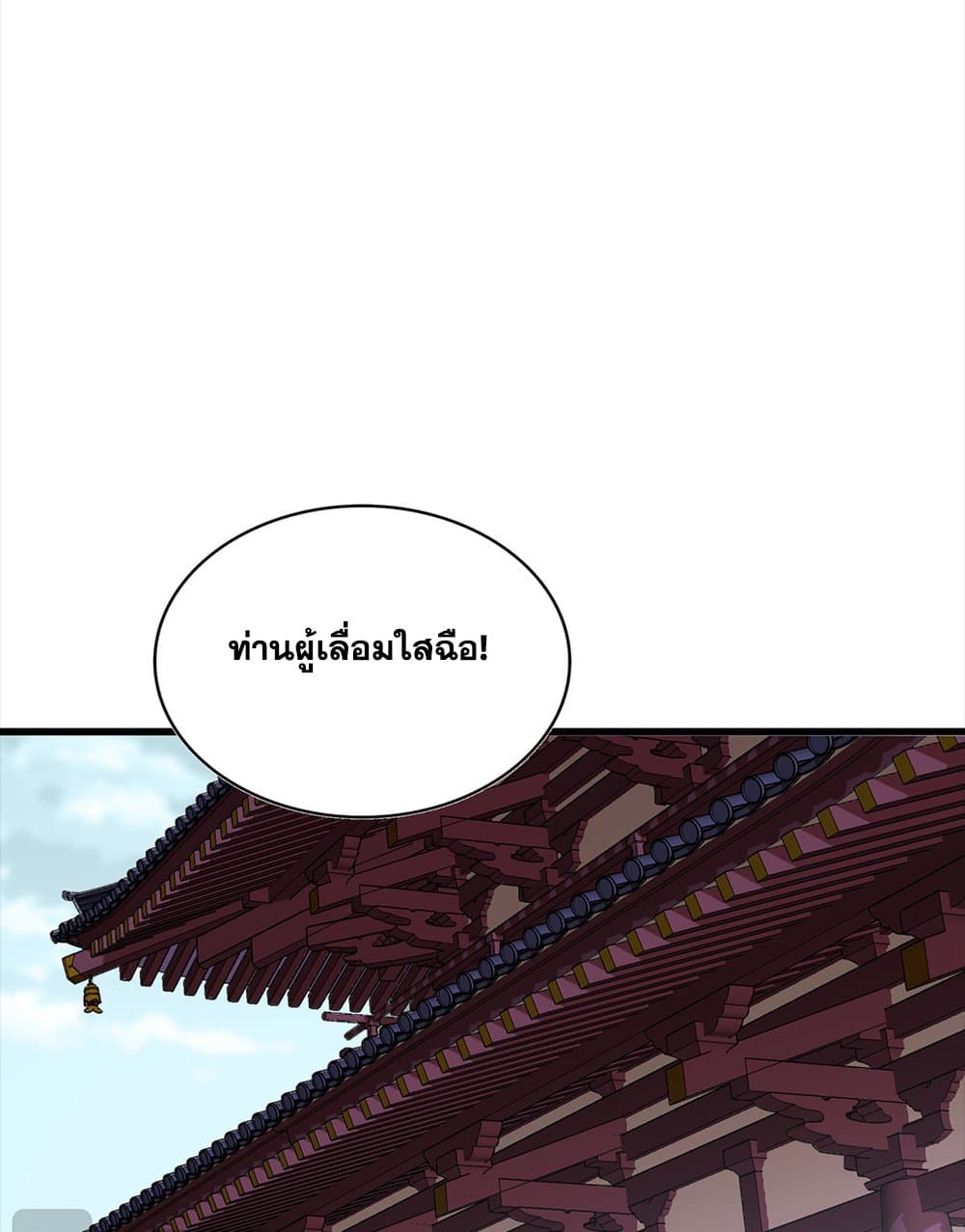 Magic Emperor ตอนที่ 754 32