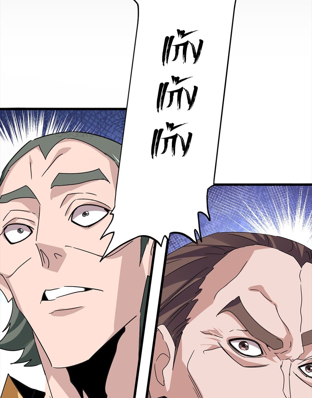 Magic Emperor ตอนที่ 754 38