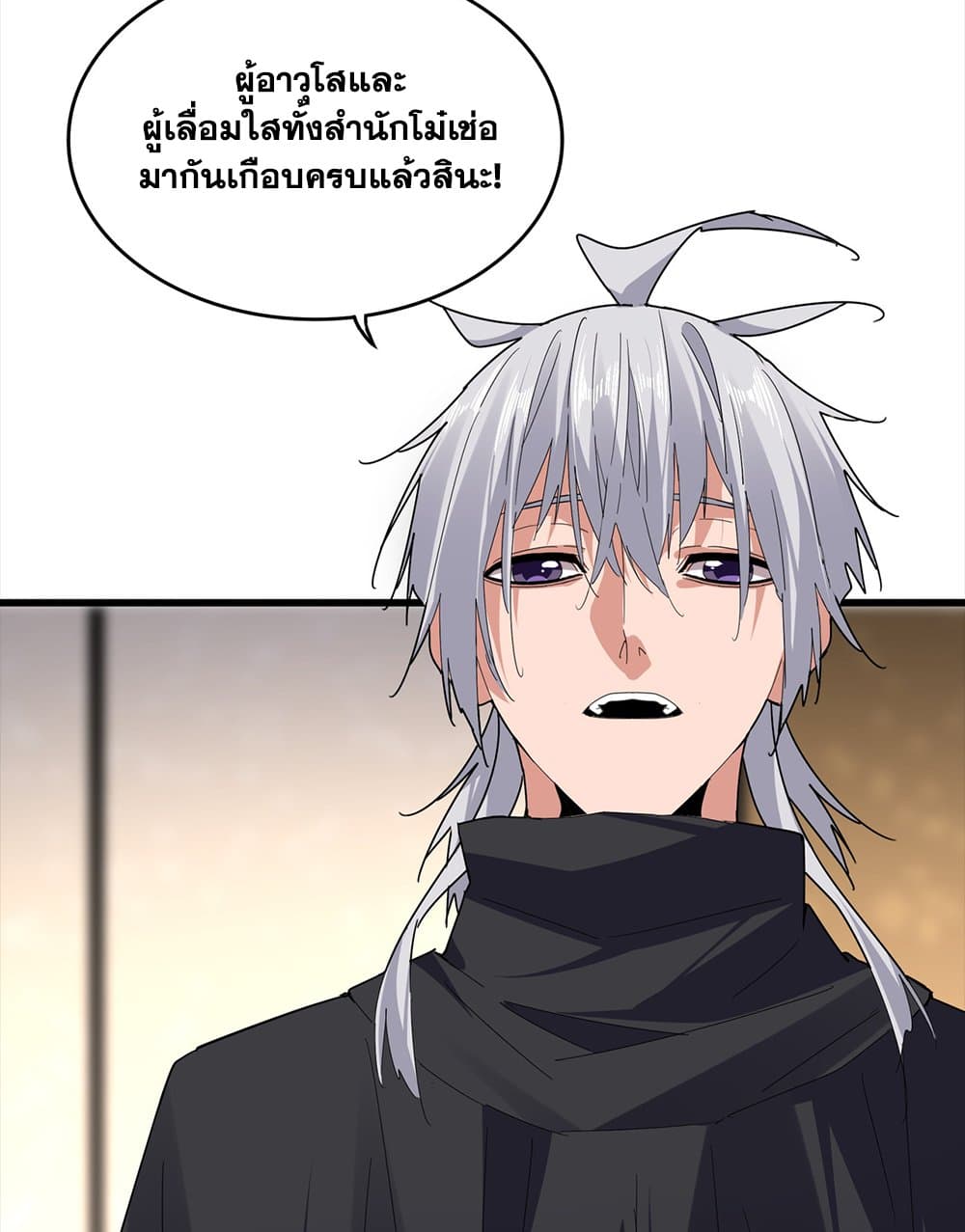 Magic Emperor ตอนที่ 754 44