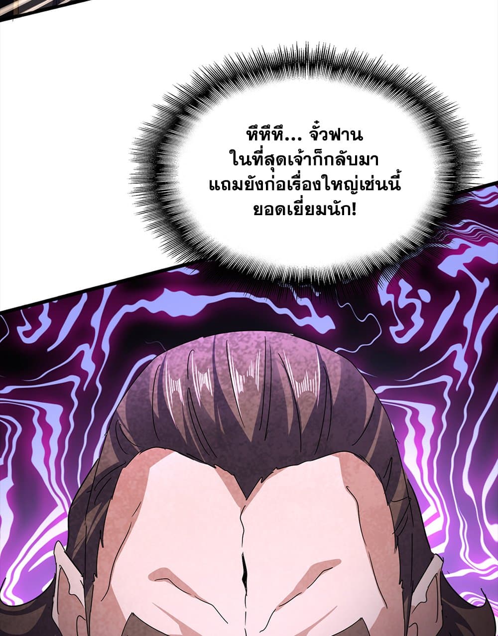 Magic Emperor ตอนที่ 754 56