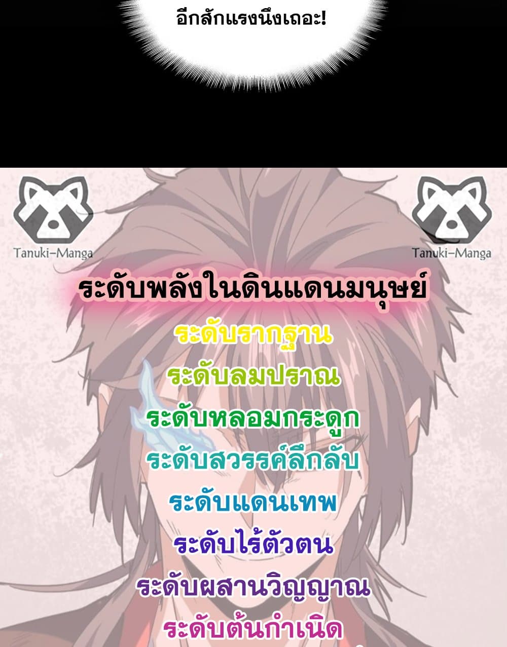 Magic Emperor ตอนที่ 754 58