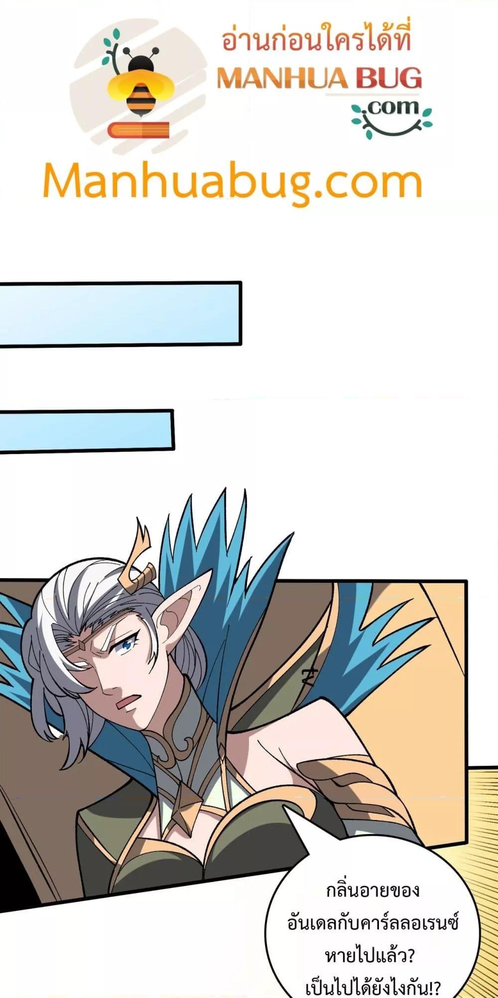 Starting as the Black Dragon BOSS ตอนที่ 75 50