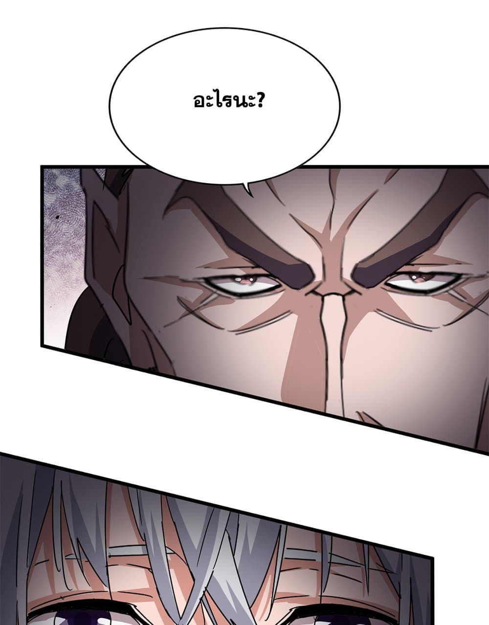 Magic Emperor ตอนที่ 755 6