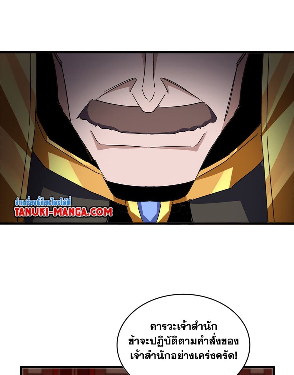 Magic Emperor ตอนที่ 755 8