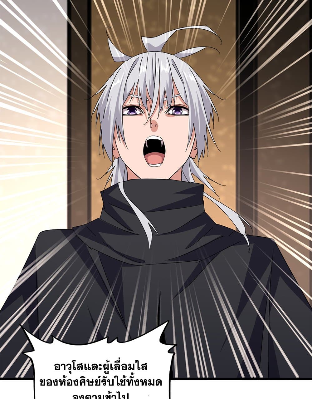 Magic Emperor ตอนที่ 755 17