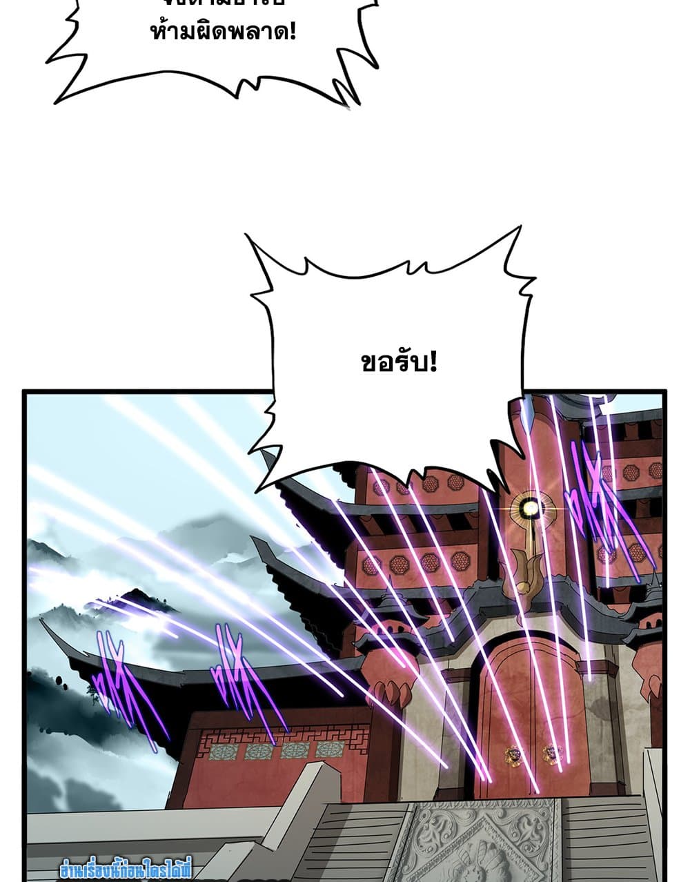 Magic Emperor ตอนที่ 755 18