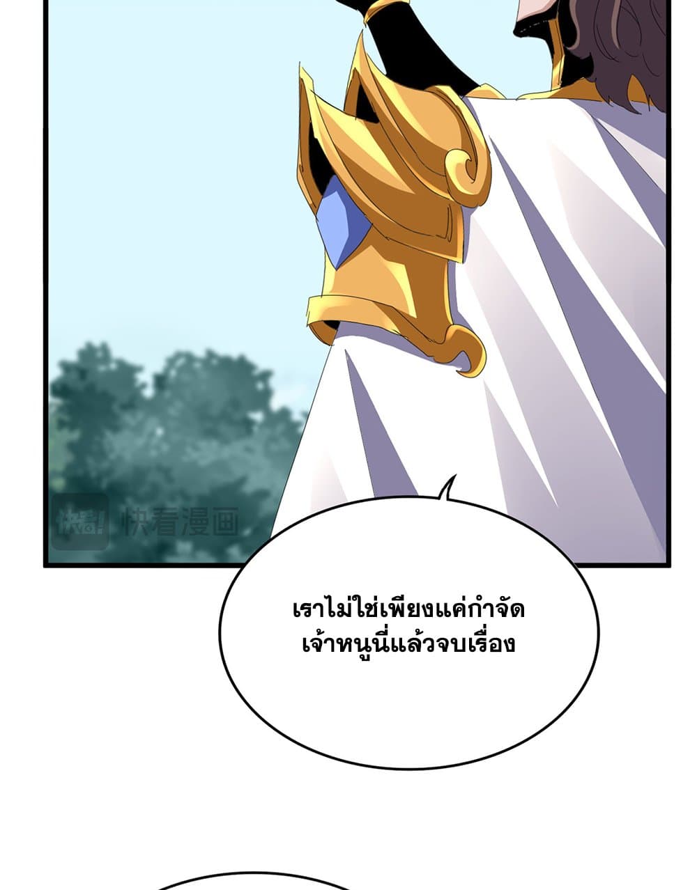 Magic Emperor ตอนที่ 755 21