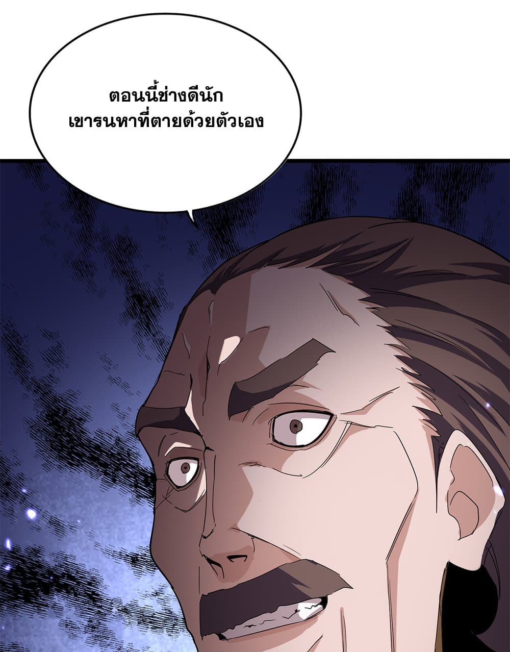 Magic Emperor ตอนที่ 755 23