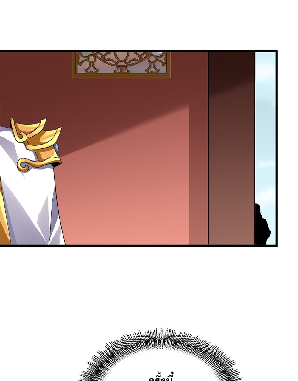 Magic Emperor ตอนที่ 755 25