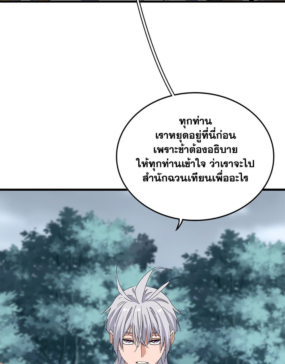 Magic Emperor ตอนที่ 755 47