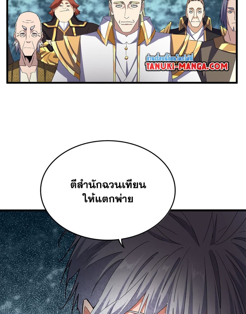 Magic Emperor ตอนที่ 755 49