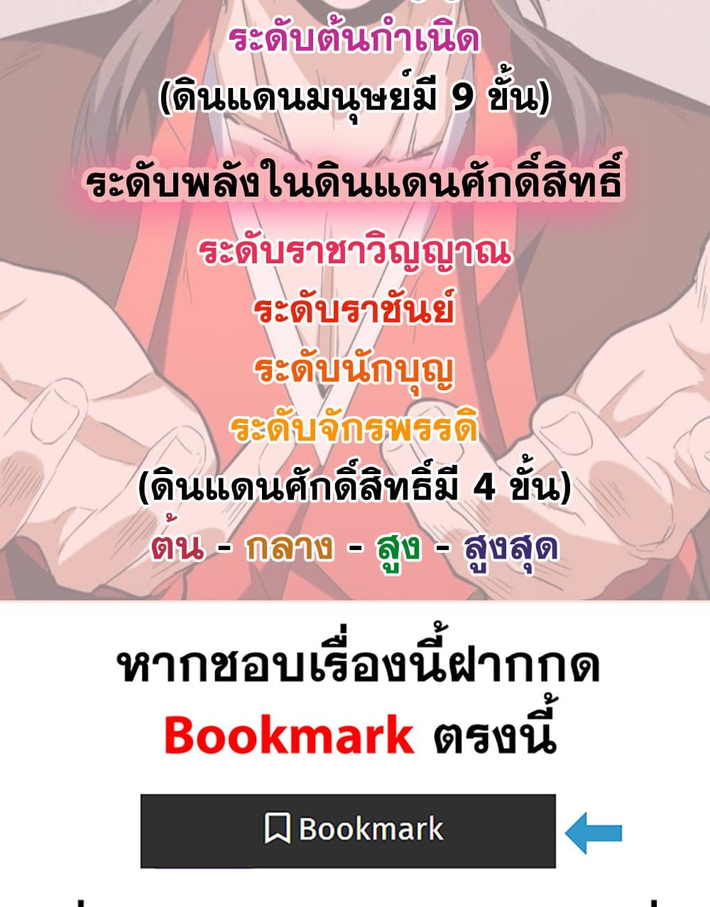 Magic Emperor ตอนที่ 755 59