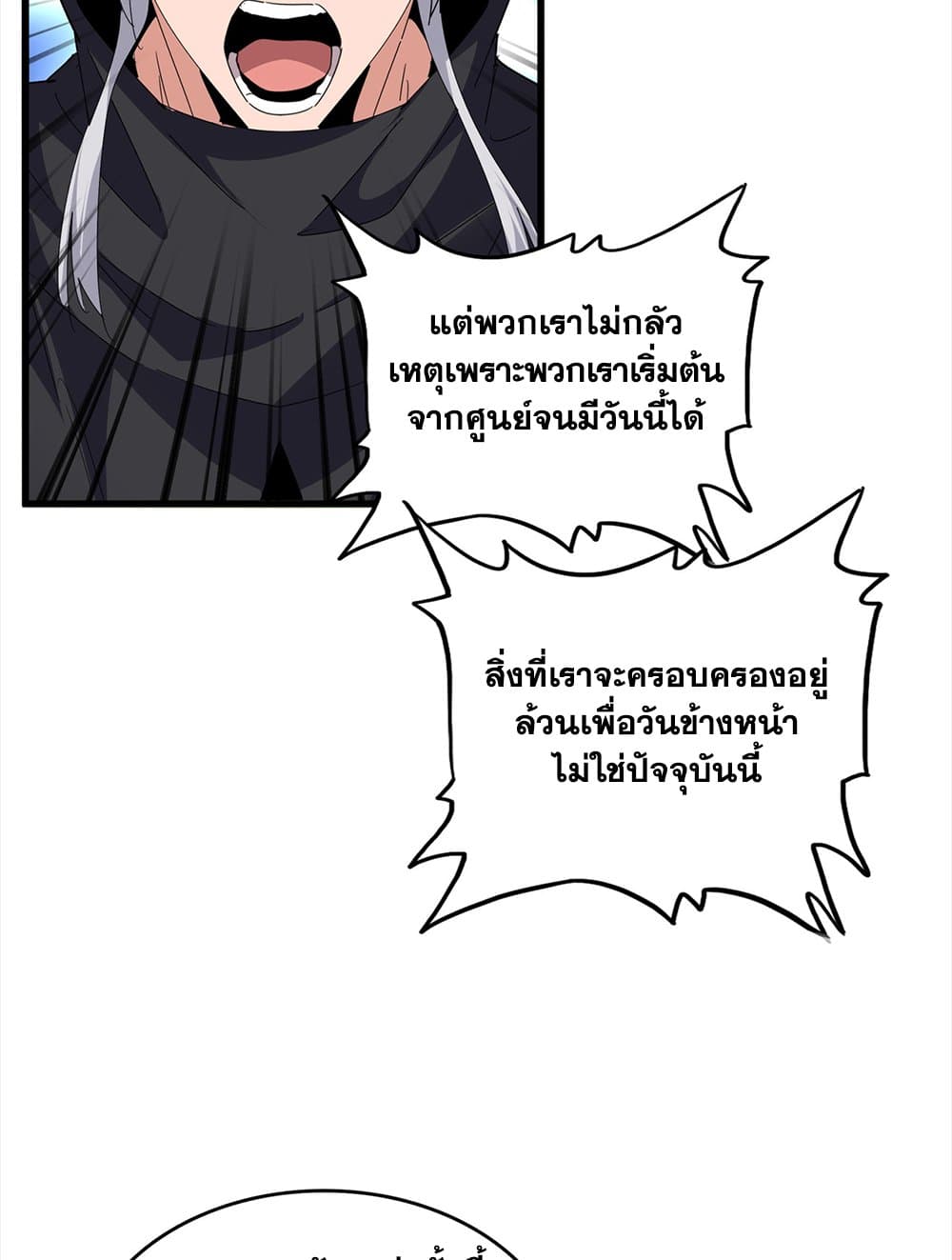 Magic Emperor ตอนที่ 756 4