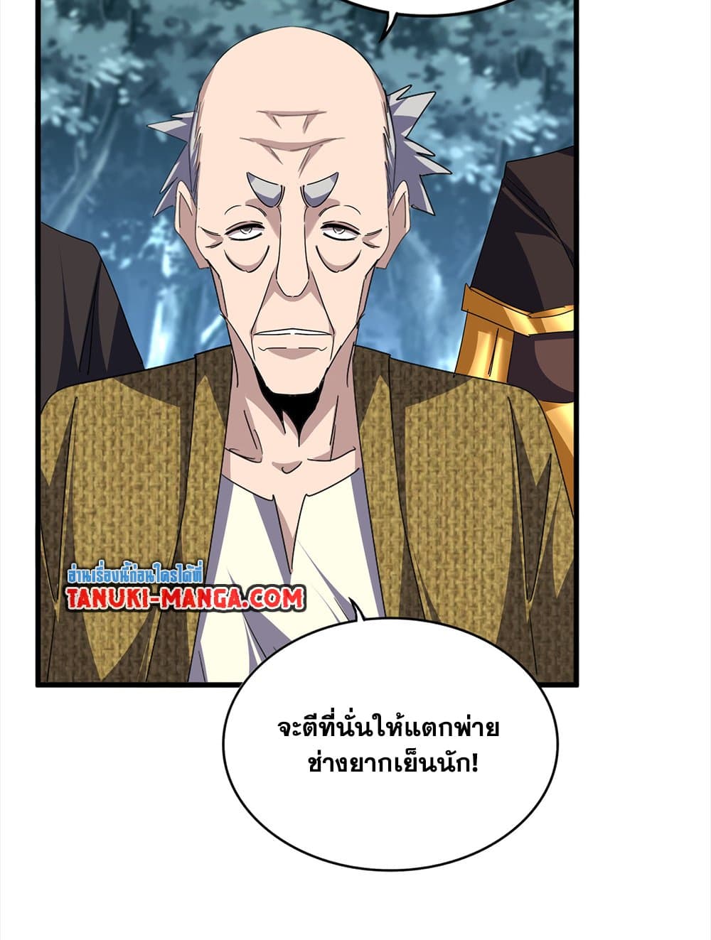 Magic Emperor ตอนที่ 756 28