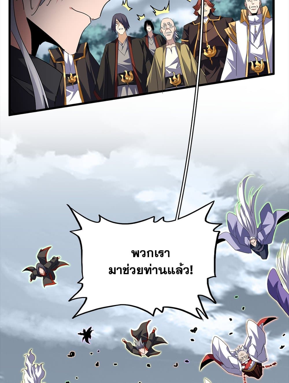 Magic Emperor ตอนที่ 756 30