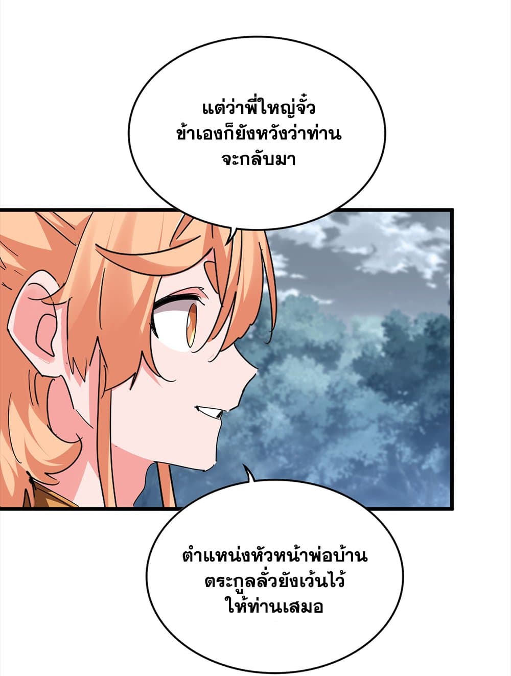 Magic Emperor ตอนที่ 756 38