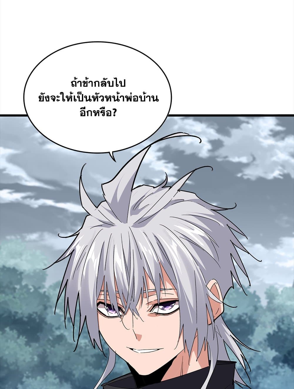 Magic Emperor ตอนที่ 756 39
