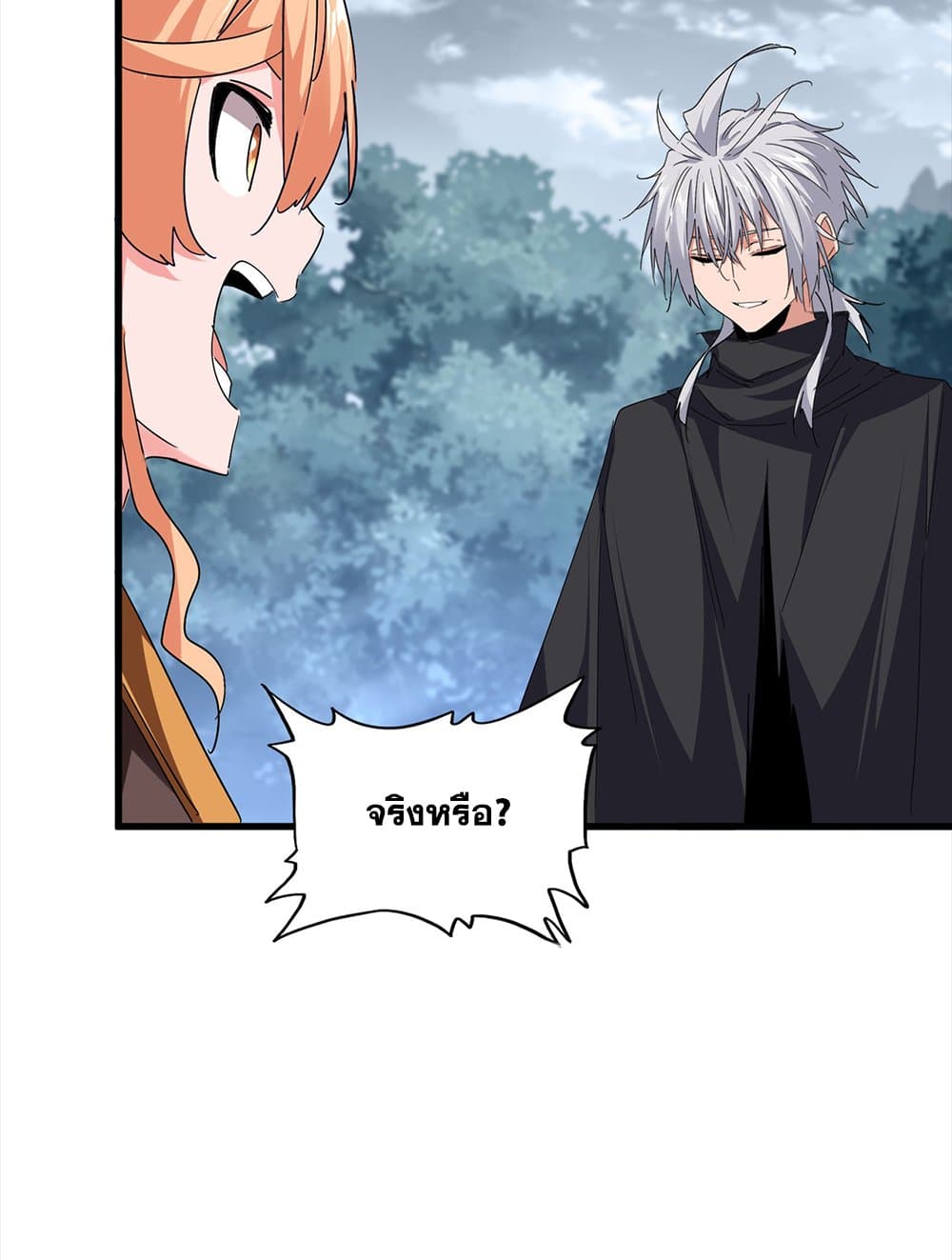 Magic Emperor ตอนที่ 756 42