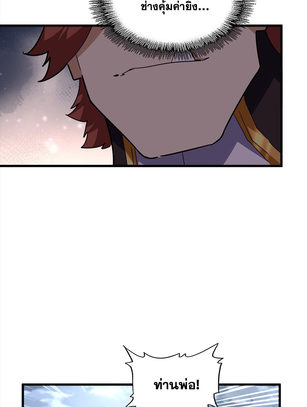 Magic Emperor ตอนที่ 756 50