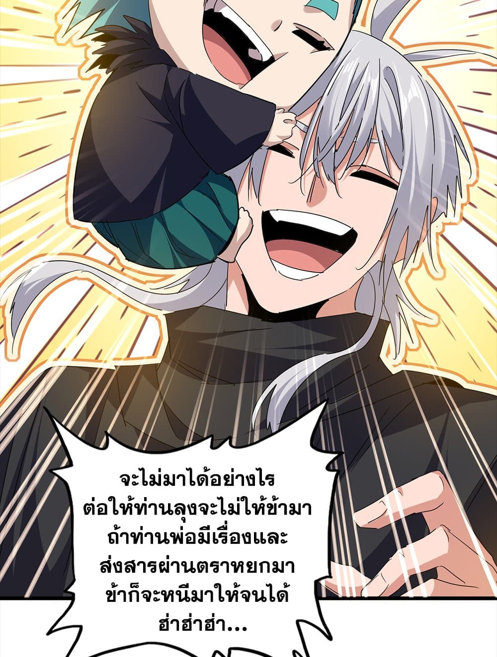 Magic Emperor ตอนที่ 756 52