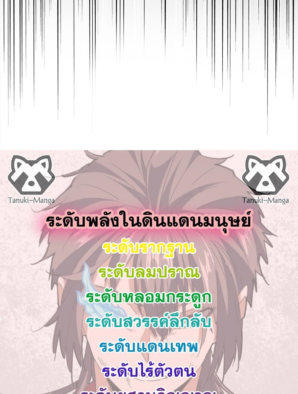 Magic Emperor ตอนที่ 756 58