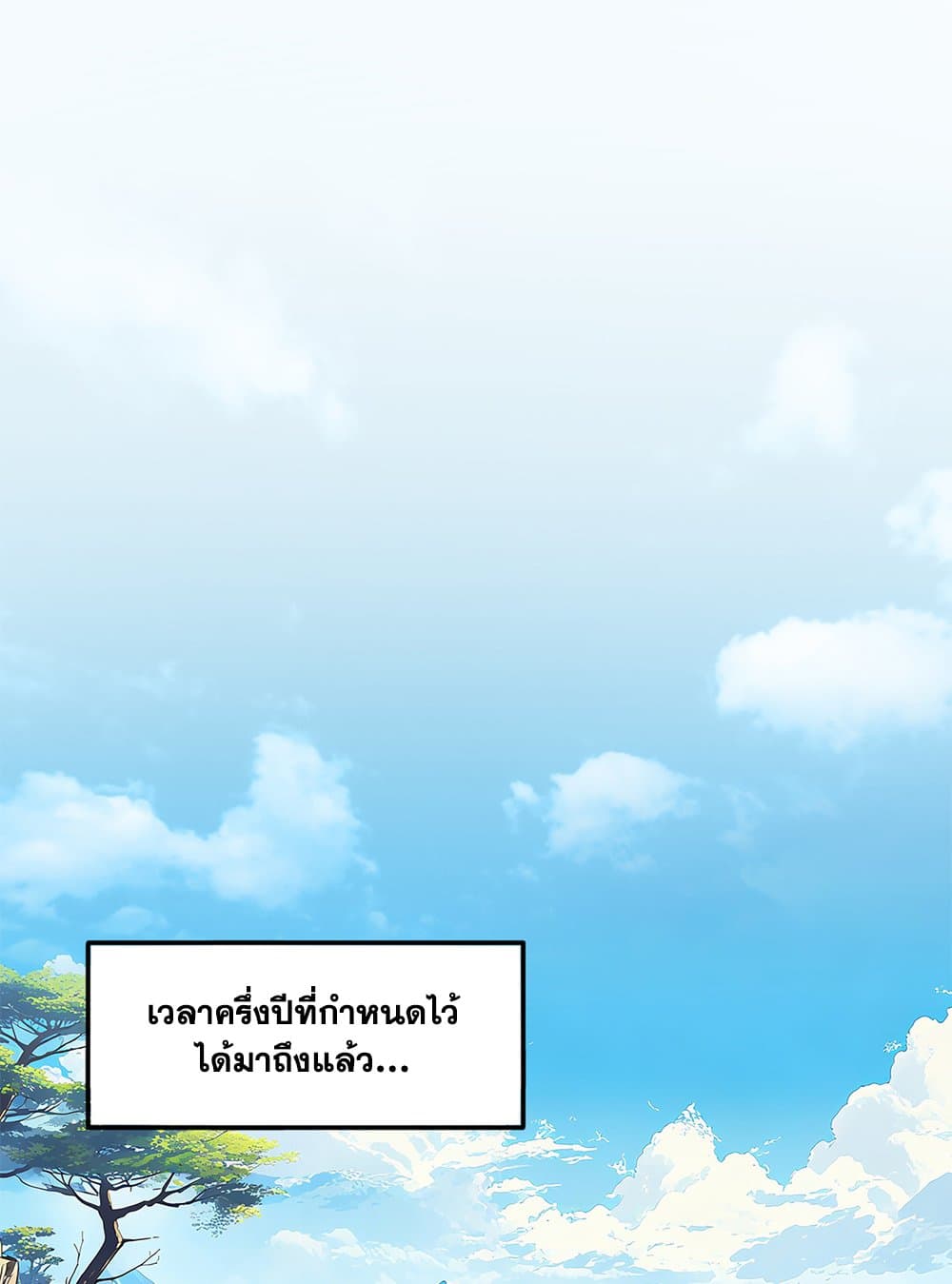 Magic Emperor ตอนที่ 757 7