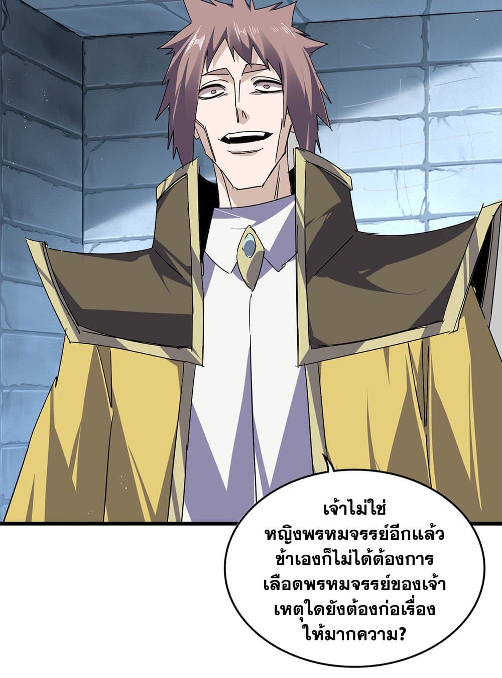 Magic Emperor ตอนที่ 757 11