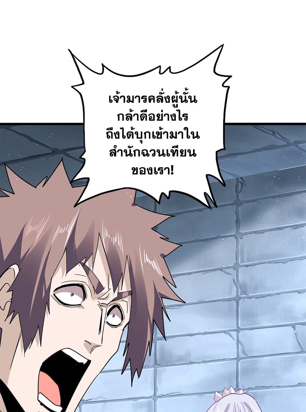 Magic Emperor ตอนที่ 757 21