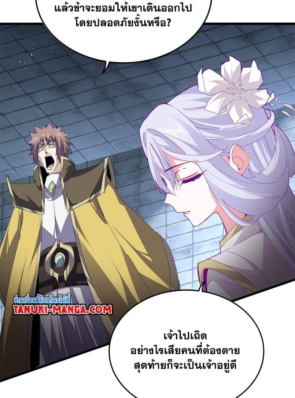 Magic Emperor ตอนที่ 757 29