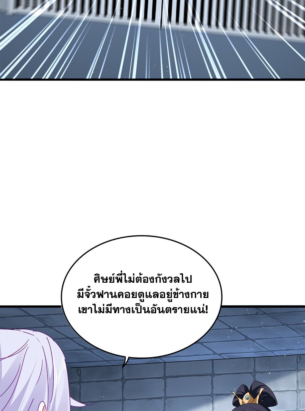 Magic Emperor ตอนที่ 757 37