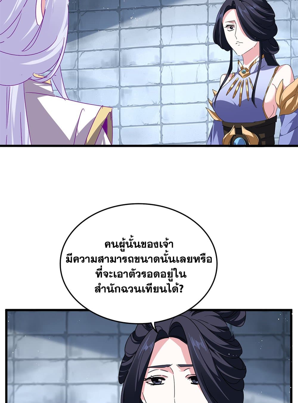Magic Emperor ตอนที่ 757 38